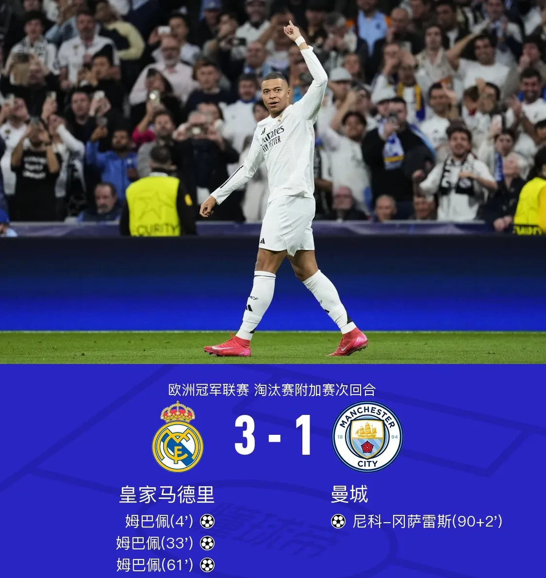 关键战曼城备战意甲，扳平良机细节流出，话题不断，赛程密集仍需轮换的简单介绍乐鱼官网