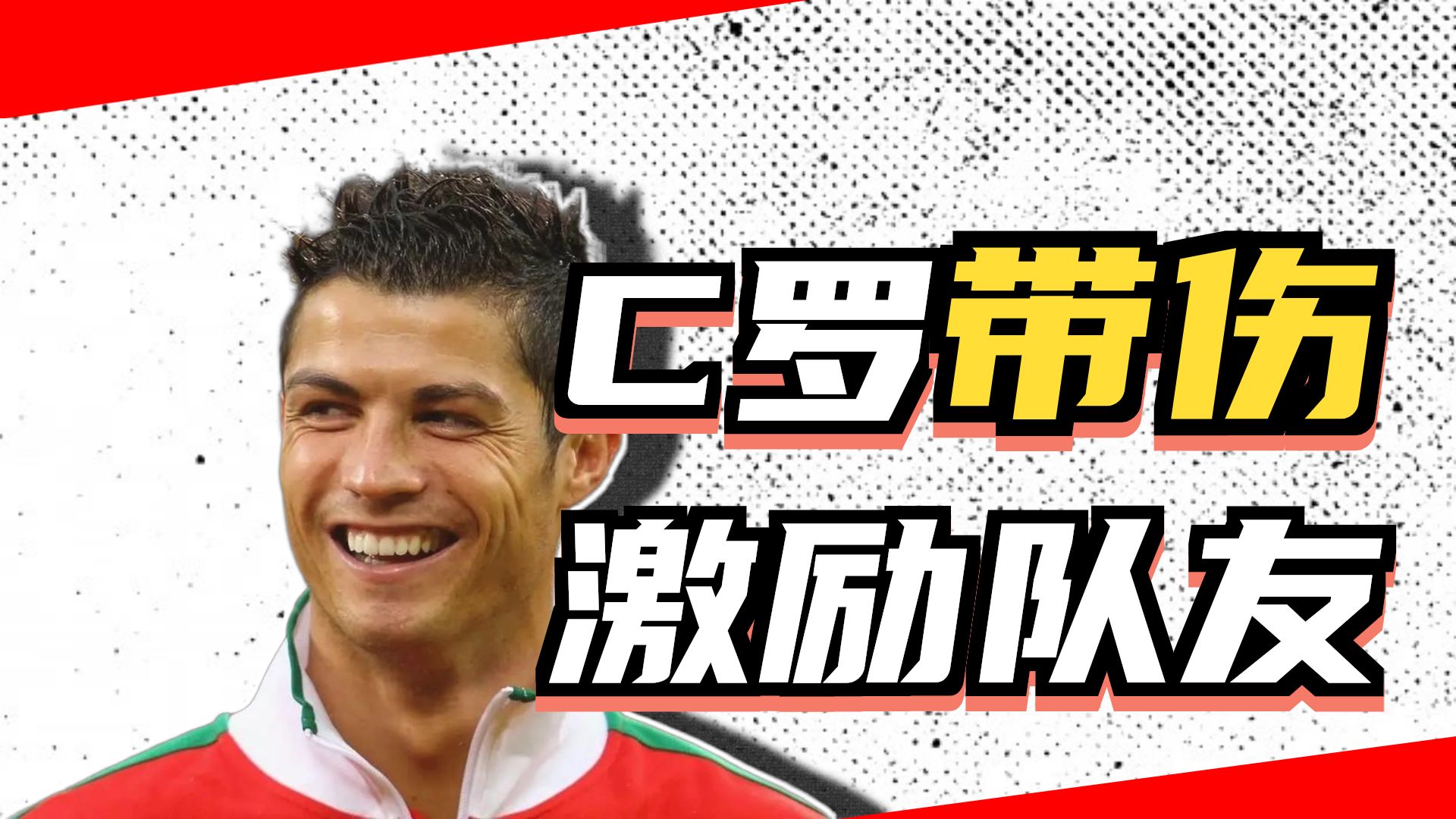 C罗赛事官方发布问鼎冠军新规,日本队争议不断!leyu sports