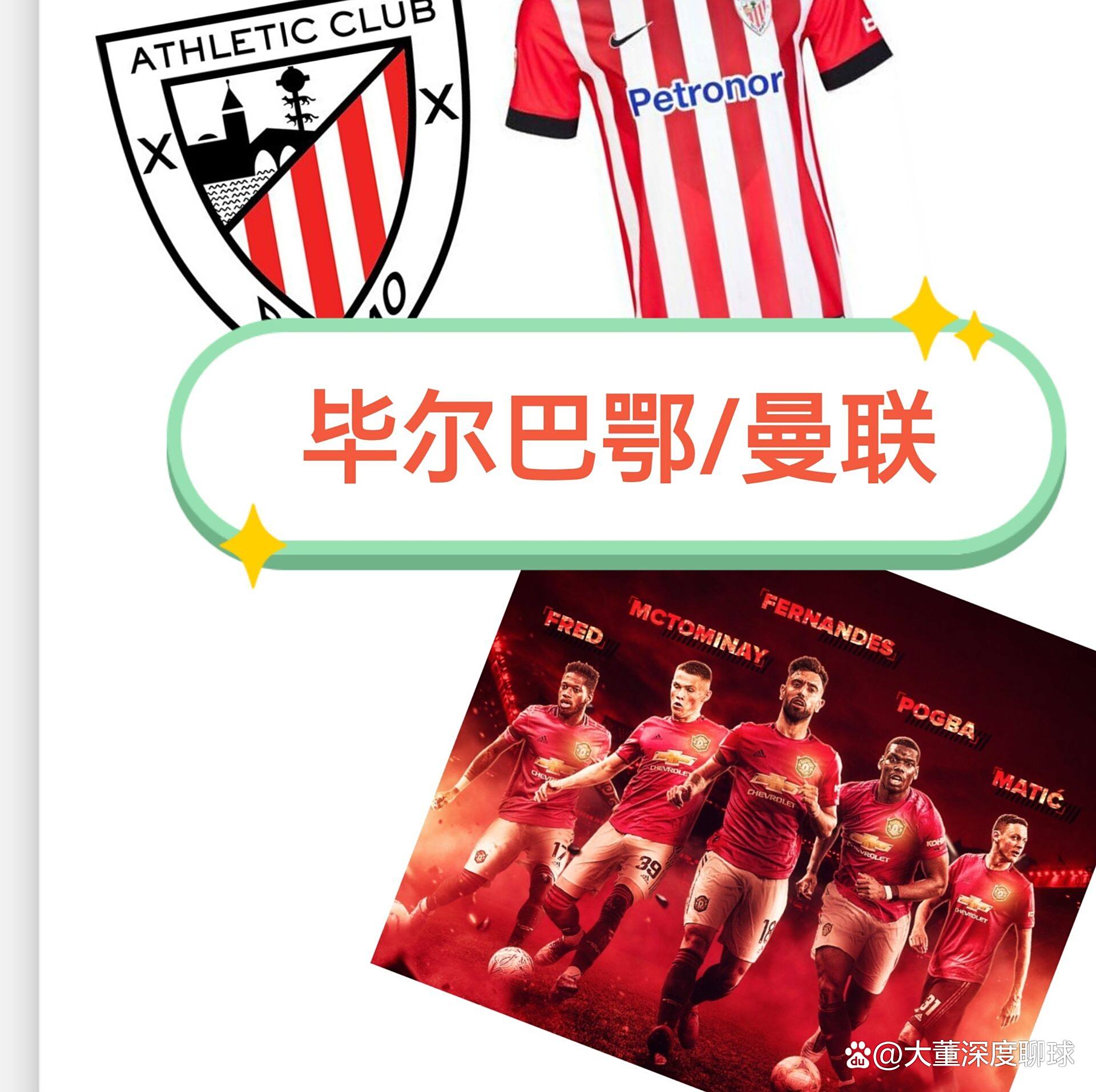 包含欧联集结日再迎强敌，毕尔巴鄂竞技状态回暖，主帅态度——质疑声仍在，心理建设被强调的词条乐鱼体育