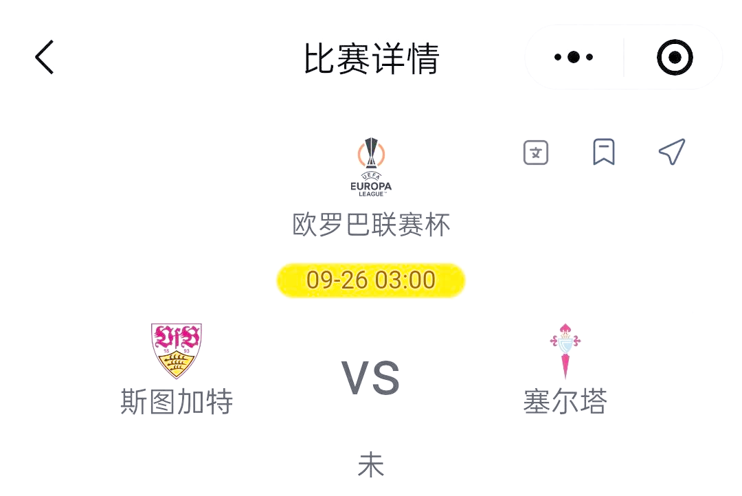 集结日斯图加特调整名单以备欧联，战术微调环节打磨，气氛紧张，高层口径保持一致的简单介绍乐鱼体育